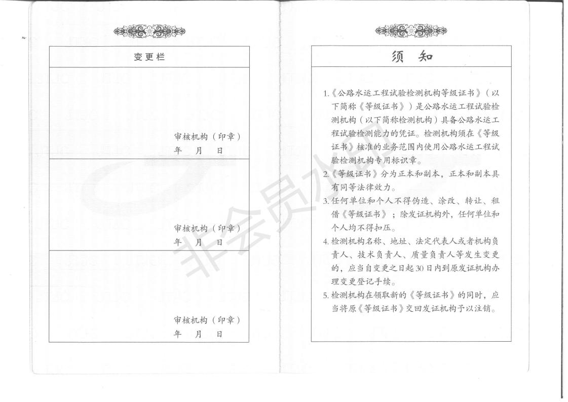 综甲资质